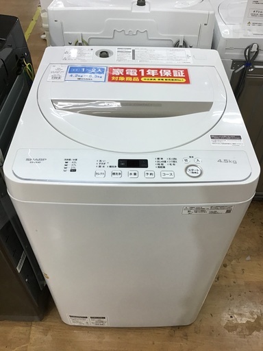 【トレファク神戸新長田】SHARPの2020年製全自動洗濯機入荷しました！!!!【取りに来れる方限定】