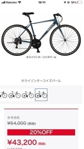 ※再度値引き！【値下げしました】ルーツスポーツL「SR70LZ」クロスバイク