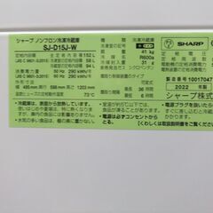 お譲りします。シャープ製冷蔵庫（総内容量158L）・2ドアで左右どちら