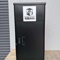 【新品未使用】宅配ボックス 黒色　大型　