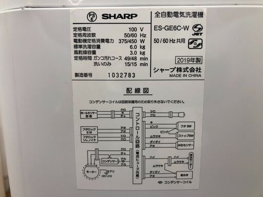 ★ジモティ割あり★ SHARP 洗濯機 ES-GE6C 6.0kg 19年製 動作確認／クリーニング済み SJ3274