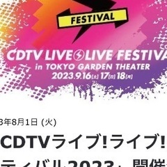 9/17  ENHYPEN出演　CDライブライブフェスティバル同...