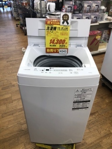 K043★TOSHIBA製★2018年製4.5㌔洗濯機★6ヵ月間保証付き★近隣配送・設置可能