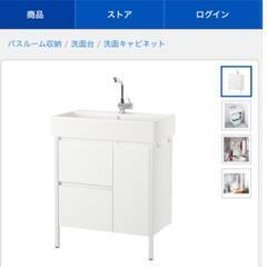 🔴🙂新品・未使用🔴🙂　洗面化粧台　IKEA 　YDDINGEN　セット販売