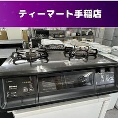 特価！ パロマ ガステーブル PA-360WA-L 2019年製...