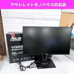 ASUS VG258QR-R Gaming Monitor ゲー...