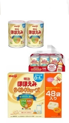 【定価1万円超え】ほほえみミルクセット