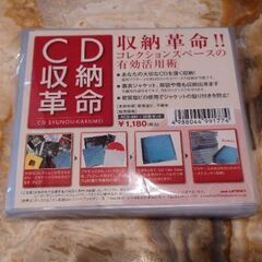 ★ 激お得！CD収納用ソフトケース  ディスクユニオン製