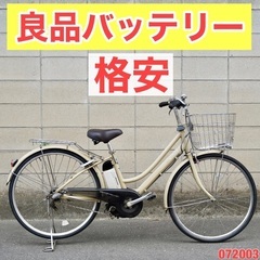 🔴⭐️格安⭐🔴電動自転車 ヤマハ 26インチ アシスト 1人乗り...