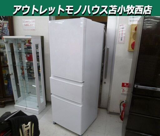 冷蔵庫 330L 2020年製 三菱 MR-C33F-W ホワイト 3ドア 右開き 自動製氷 300Lクラス 家電 MITSUBISHI 苫小牧西店