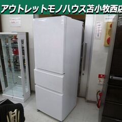 冷蔵庫 330L 2020年製 三菱 MR-C33F-W ホワイ...
