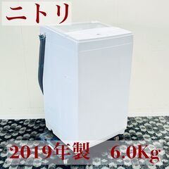 【ネット決済】ニトリ 洗濯機 6.0kg 2019年製 NTR60
