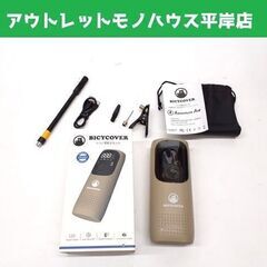 美品 BICYCOVER らくらく電動空気入れ LP2 全バルブ...