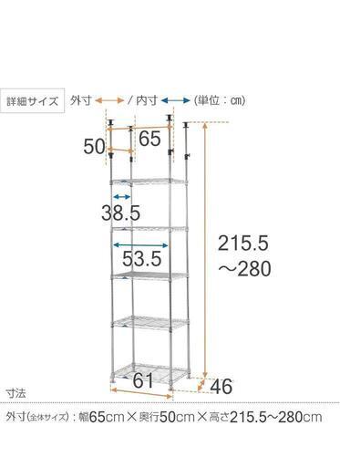 30e ドウシシャ ルミナス スリム 突っ張りラック スチールラック 収納棚 幅65 MMH60-5T  y091104e