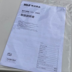 RKGRE-202】特価！無印良品/140L 2ドア冷凍冷蔵庫/AMJ-14D-3/中古品/2018