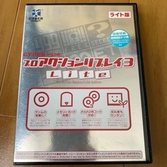 【ネット決済・配送可】PS2用ソフト　プロアクションリプレイ3 ...
