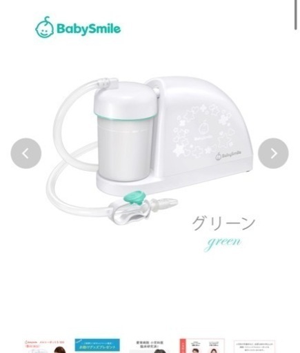 新品　メルシーポット　グリーン