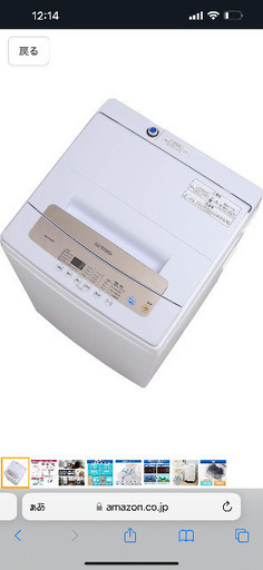 アイリスオオヤマ洗濯機　10000円