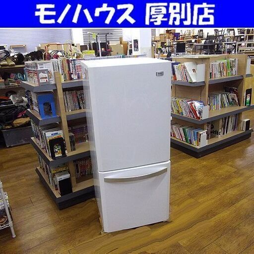 格安 138L 2012年製 2ドア冷蔵庫 ハイアール 100Lクラス Haier JR-NF140E 冷凍 冷蔵 キッチン家電 札幌市 厚別区