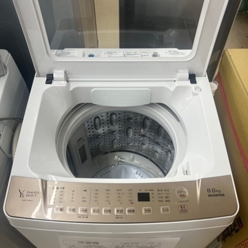 富里市　ヤマダ電機 8.0kg 2023年製 洗濯機
