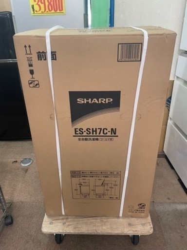 SHARP 全自動洗濯機　ES-SH7C-N 新品　2023年製