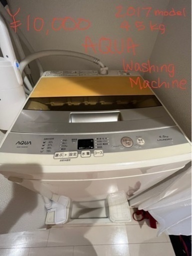 洗濯機(値下げ可能)