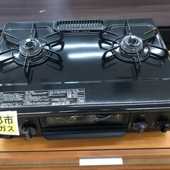 ★ジモティ割あり★ パロマ　ガステーブル/都市ガス  2023年製 動作確認/クリーニング済み SJ3282 ☆ジモティ割あり☆ パロマ ガステーブル/都市ガス 2023年製 動作確認