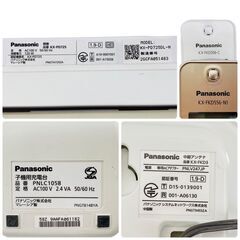 【レガストック川崎本店】パナソニック おたっくす FAX電話機 KX-PD725-N 子機 中継
