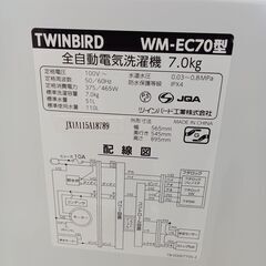 ★ジモティ割あり★ TWINBIRD 洗濯機 7Kg 21年製 動作確認／クリーニング済み HJ645