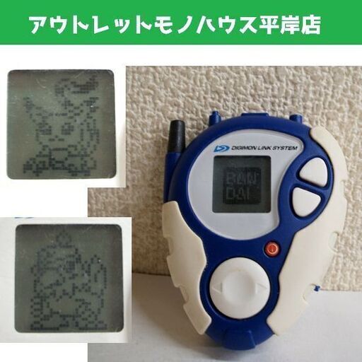 通電OK デジモン リンク システム D3 バージョン2 ブルー＆ホワイト　デジモン アドベンチャー ☆ PayPay(ペイペイ)決済可能 ☆ 札幌市 豊平区 平岸