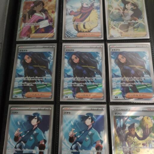 ポケカ　SR SAR　サポート