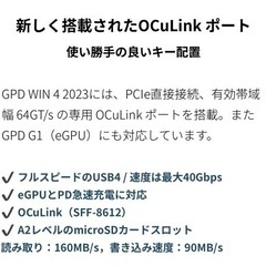GPD WIN4 2023（AMD R7 7840U）