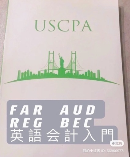 USCPA教科書・プロアクティブ校