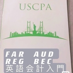 USCPA教科書・プロアクティブ校