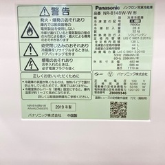 【トレファク高槻店】取りに来れる方限定！Panasonic（パナソニック）の2ドア冷蔵庫です！！