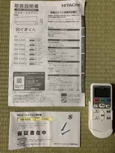 （商談中）お値下げ: 工事紹介有り:2021年製白くまくん　2ヶ月使用品 8畳向け