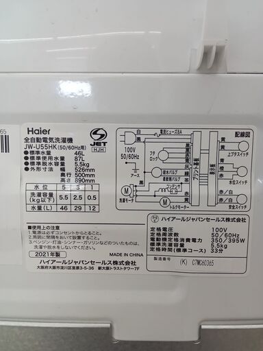 ★ジモティ割あり★ Haier 洗濯機 5.5㎏ 21年製 動作確認／クリーニング済み HJ649