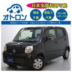 【🚙自宅で買える❕🚙】日産　モコ【🎵完全自社ローン🎵】