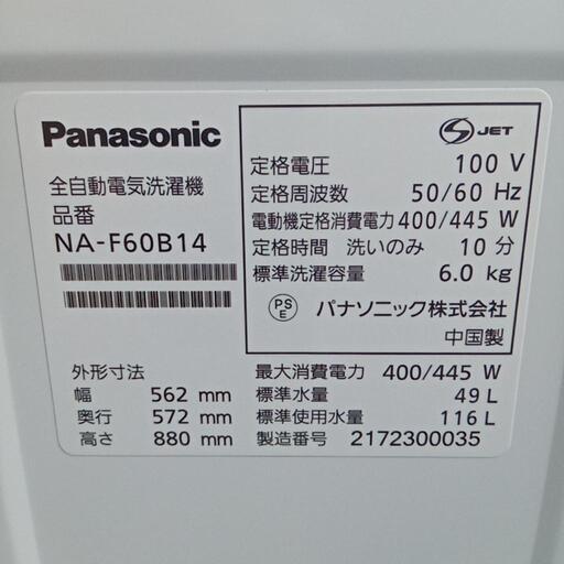 ★【パナソニック】全自動洗濯機　6kg 2021年製❗(NA-F60B14)【3ヶ月保証付き★送料に設置込み】自社配送時代引き可※現金、クレジット、スマホ決済対応※