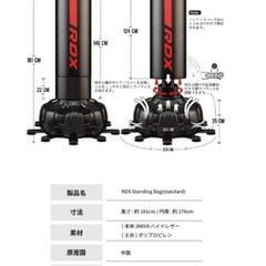 苫小牧市 未使用  自立式 サンドバッグ スタンド型
