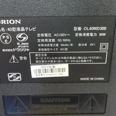 【店頭10％OFF】2021年製　ORION　オリオン　40型液晶テレビ　OL40WD300　中古　リサイクルショップ宮崎屋住吉店23.11.10ｋ