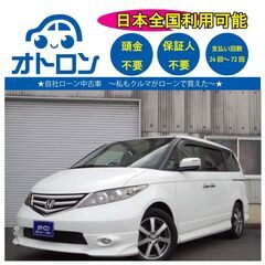 【🚙自宅で買える❕❔🚙】ホンダ　エリシオン【🎵完全自社ローン🎵】