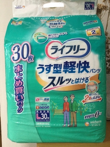 大人用おむつ　Lサイズ　30枚