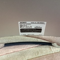 【リサイクルサービス八光】ソニー　サブウーファー・サテライトスピーカーセット