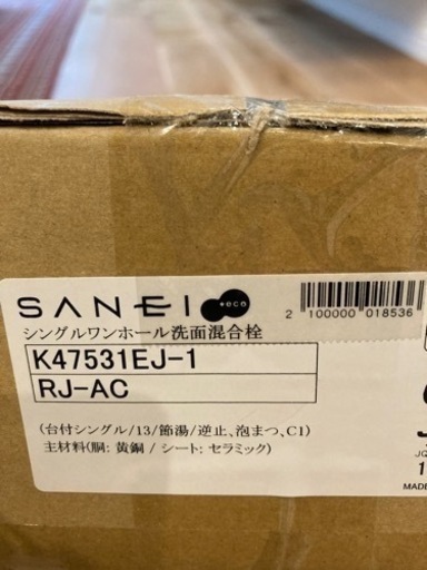 【譲り先決まりました】シングルレバー式混合水栓