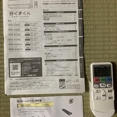 （販売終了）工事紹介有り:2022年白くまくん　0ヶ月使用品 6畳向け