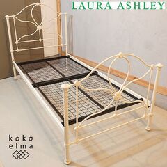ローラアシュレイ ペトゥラ　シングル　ベッドフレーム 稀少なLAURA ASHLEY(ローラアシュレイ)Petula(ペトゥラ)シングル