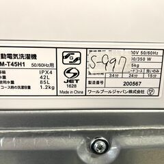 全国送料無料☆3か月保障付き☆洗濯機☆2022年☆