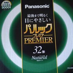 サークライン　32形（残り8個）