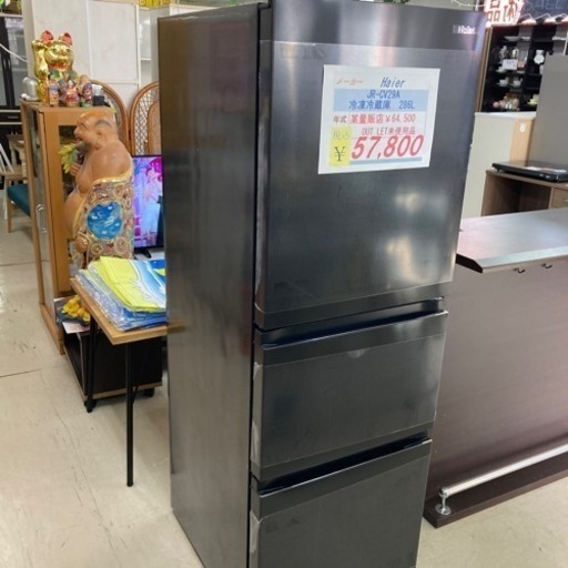 【セール開催中】現金特価！残り1点Haier 冷凍庫冷蔵庫286L3ドア　2022年製　アウトレット未使用品1年保証